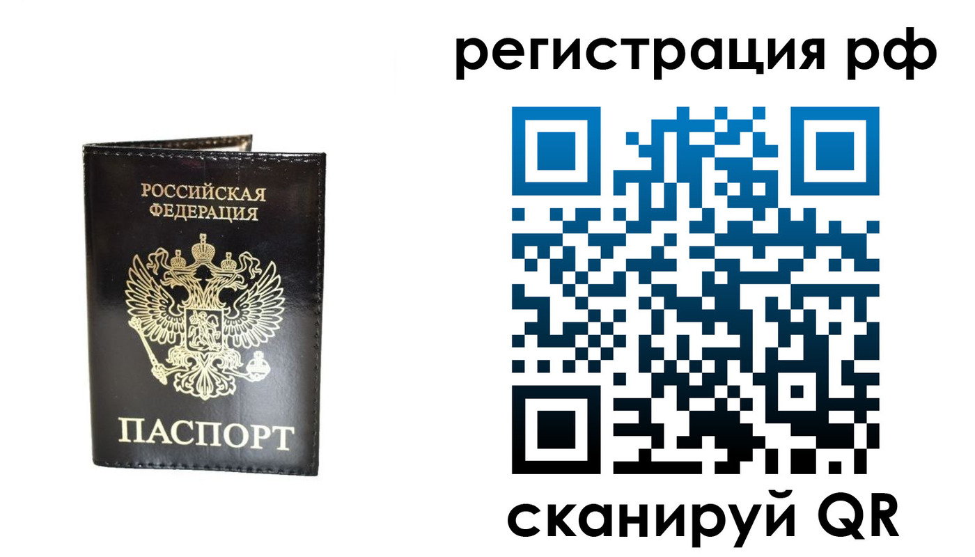 прописка от собственника в Бавлах