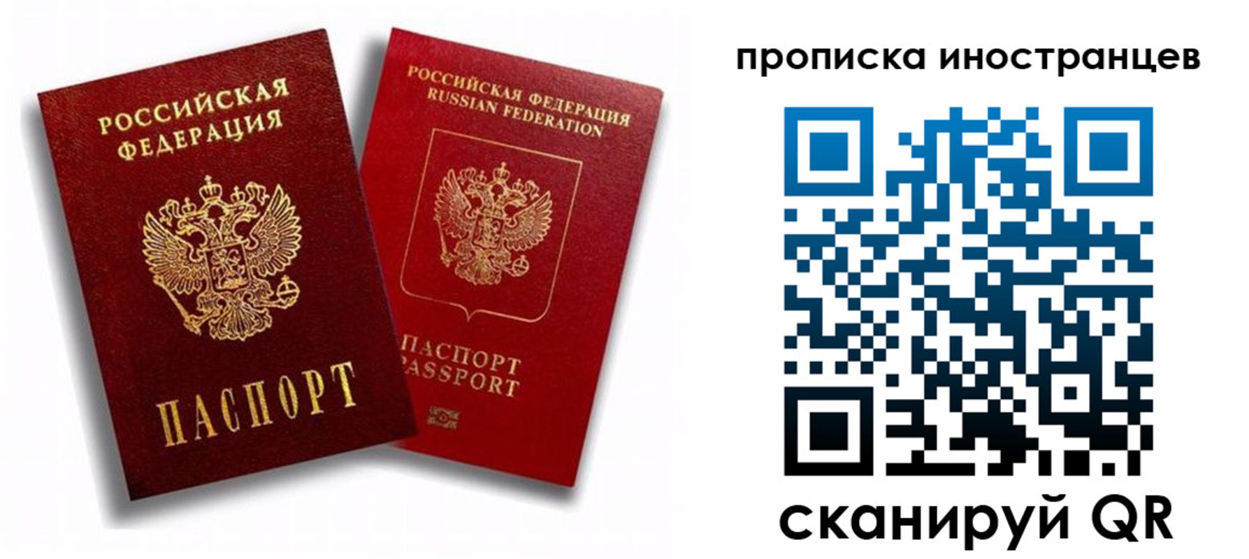 прописка паспорт в Бавлах