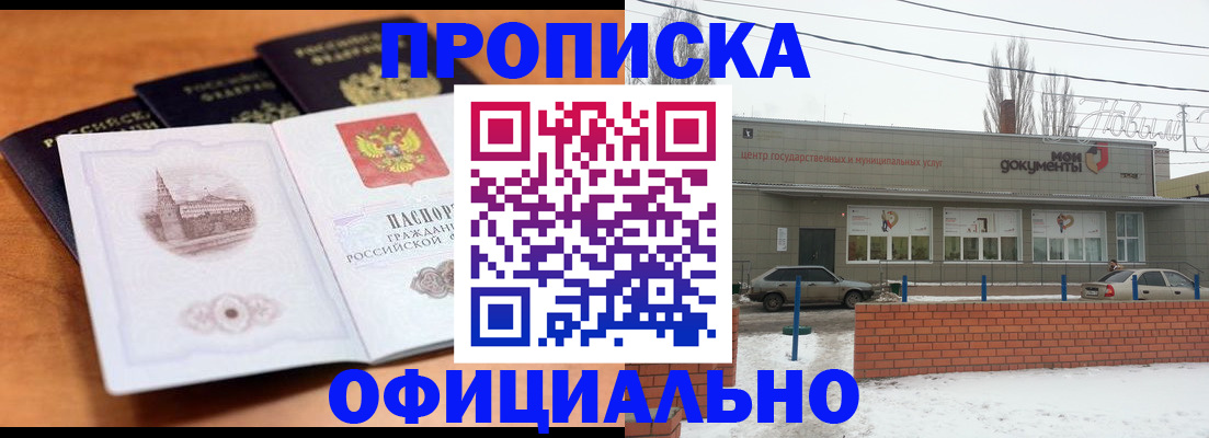 прописка гарантия в Бавлах