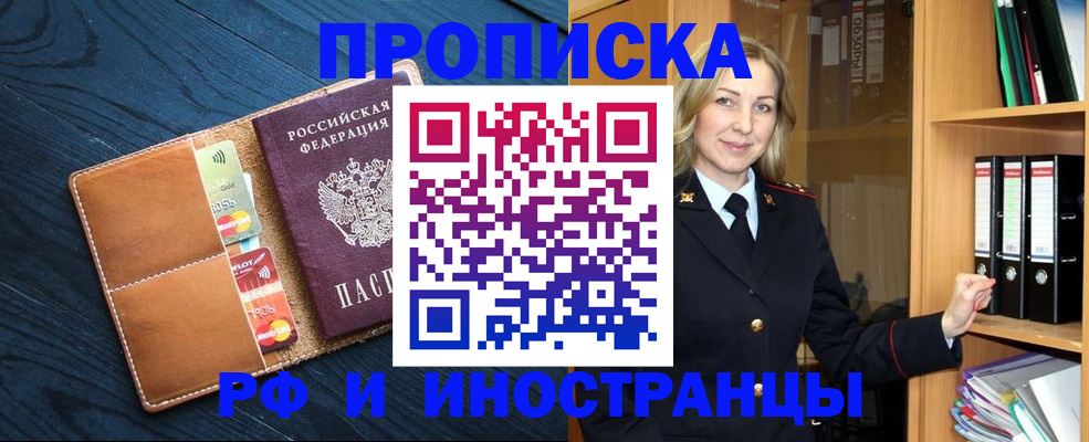прописка от собственника в Бавлах