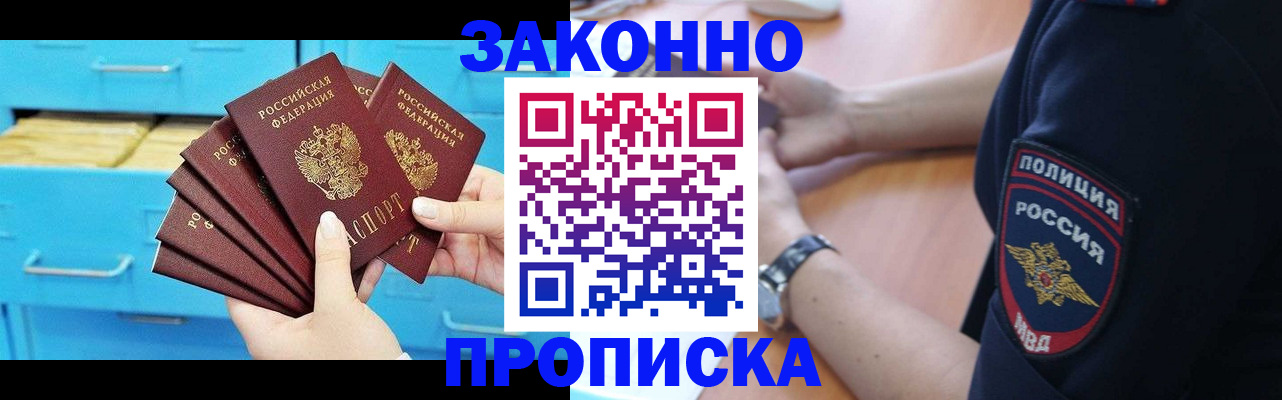 временная регистрация в Бавлах