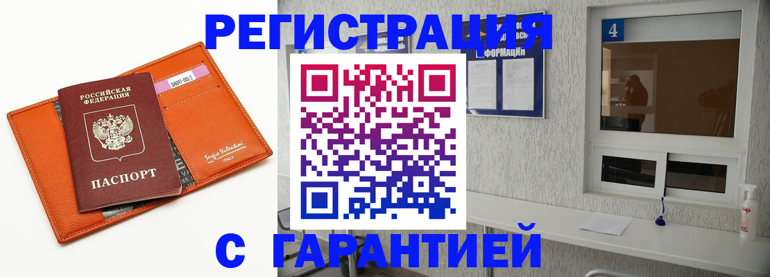 прописка от собственника в Бавлах