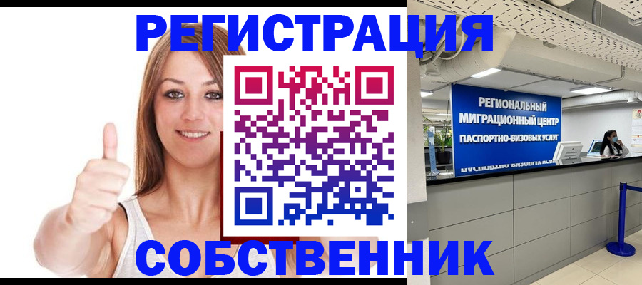прописка регистрация в Бавлах