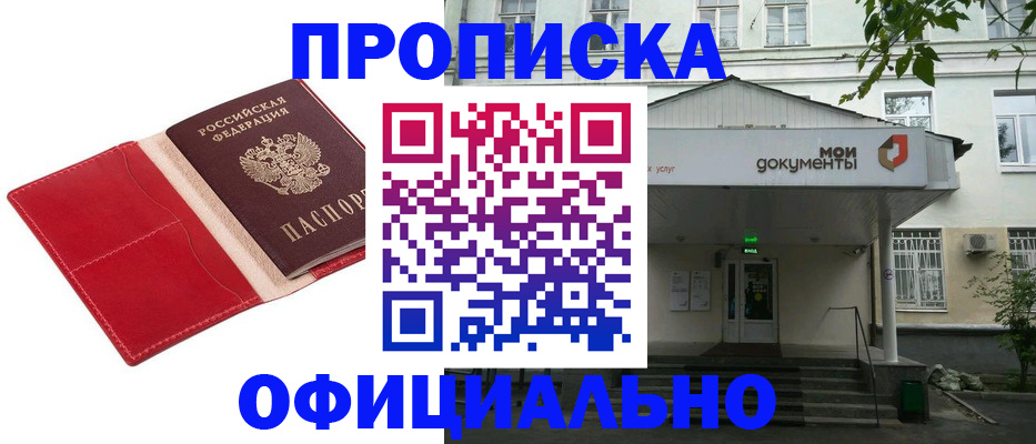 временная регистрация для школы в Бавлах