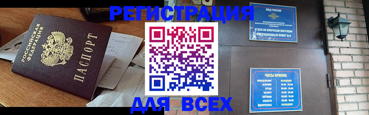 купить прописку в Бавлах