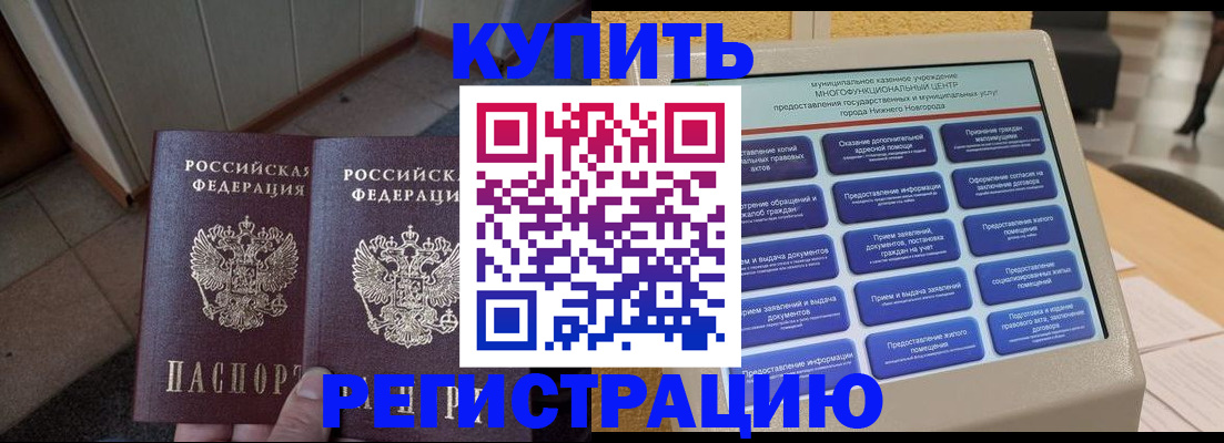 временная регистрация надежно в Бавлах